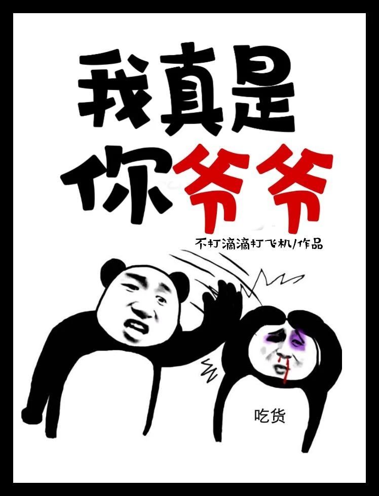 小爷在此